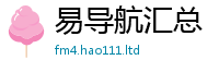 新澳门天天免费精准大全谜语以2025年新奥正版免费_五点来料